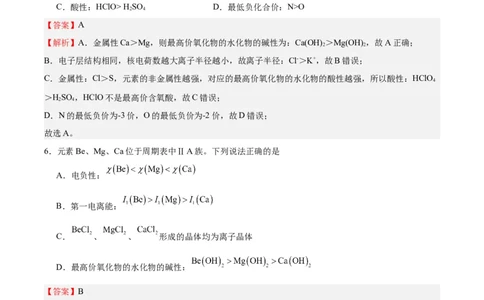 黄金卷07-赢在高考&middot;黄金8卷备战2024年高考化学模拟卷（天津专用）（解析版）_05高考化学_2024年新高考资料_4.2024高考模拟预测试卷