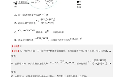 黄金卷07-赢在高考&middot;黄金8卷备战2024年高考化学模拟卷（天津专用）（解析版）_05高考化学_2024年新高考资料_4.2024高考模拟预测试卷