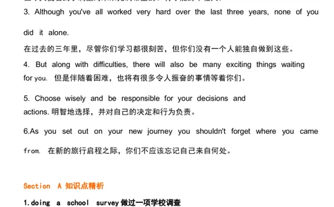 1_24秋《初中各科知识点梳理》_初中英语《知识梳理》7-9年级上下册_重点知识_人教版初中英语_下册_九下_UNIT14