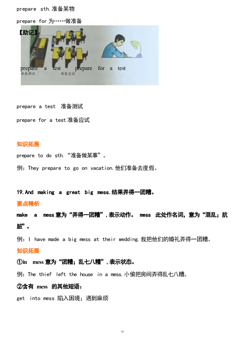 1_24秋《初中各科知识点梳理》_初中英语《知识梳理》7-9年级上下册_重点知识_人教版初中英语_下册_九下_UNIT14