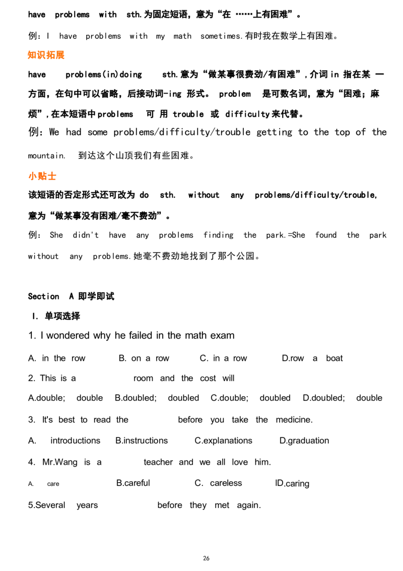 1_24秋《初中各科知识点梳理》_初中英语《知识梳理》7-9年级上下册_重点知识_人教版初中英语_下册_九下_UNIT14