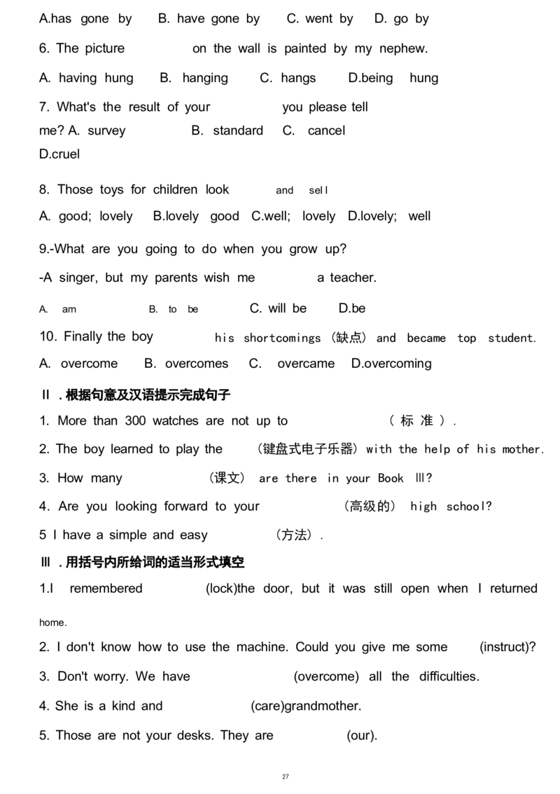 1_24秋《初中各科知识点梳理》_初中英语《知识梳理》7-9年级上下册_重点知识_人教版初中英语_下册_九下_UNIT14