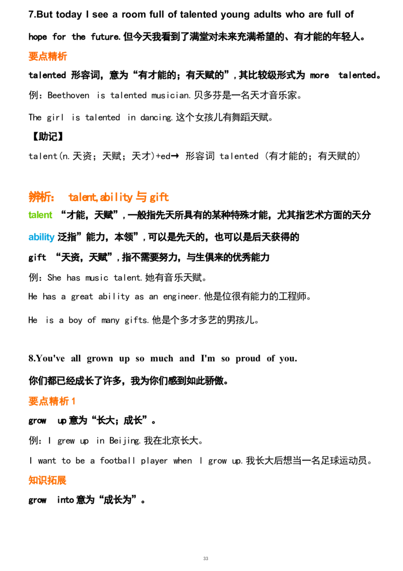 1_24秋《初中各科知识点梳理》_初中英语《知识梳理》7-9年级上下册_重点知识_人教版初中英语_下册_九下_UNIT14