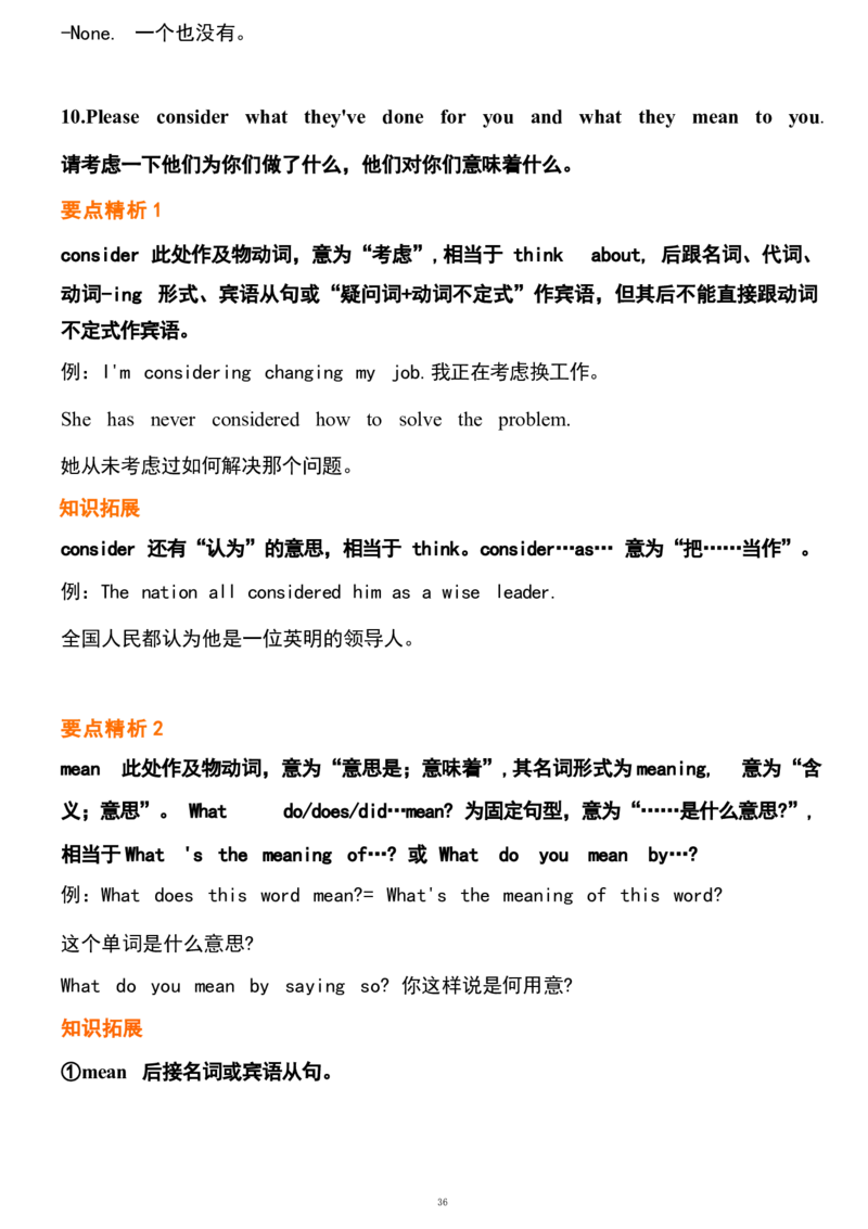 1_24秋《初中各科知识点梳理》_初中英语《知识梳理》7-9年级上下册_重点知识_人教版初中英语_下册_九下_UNIT14