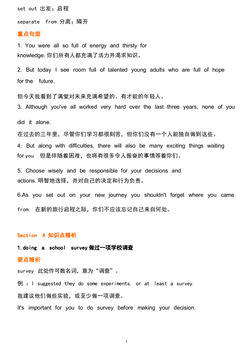 1_24秋《初中各科知识点梳理》_初中英语《知识梳理》7-9年级上下册_重点知识_人教版初中英语_下册_九下_UNIT14