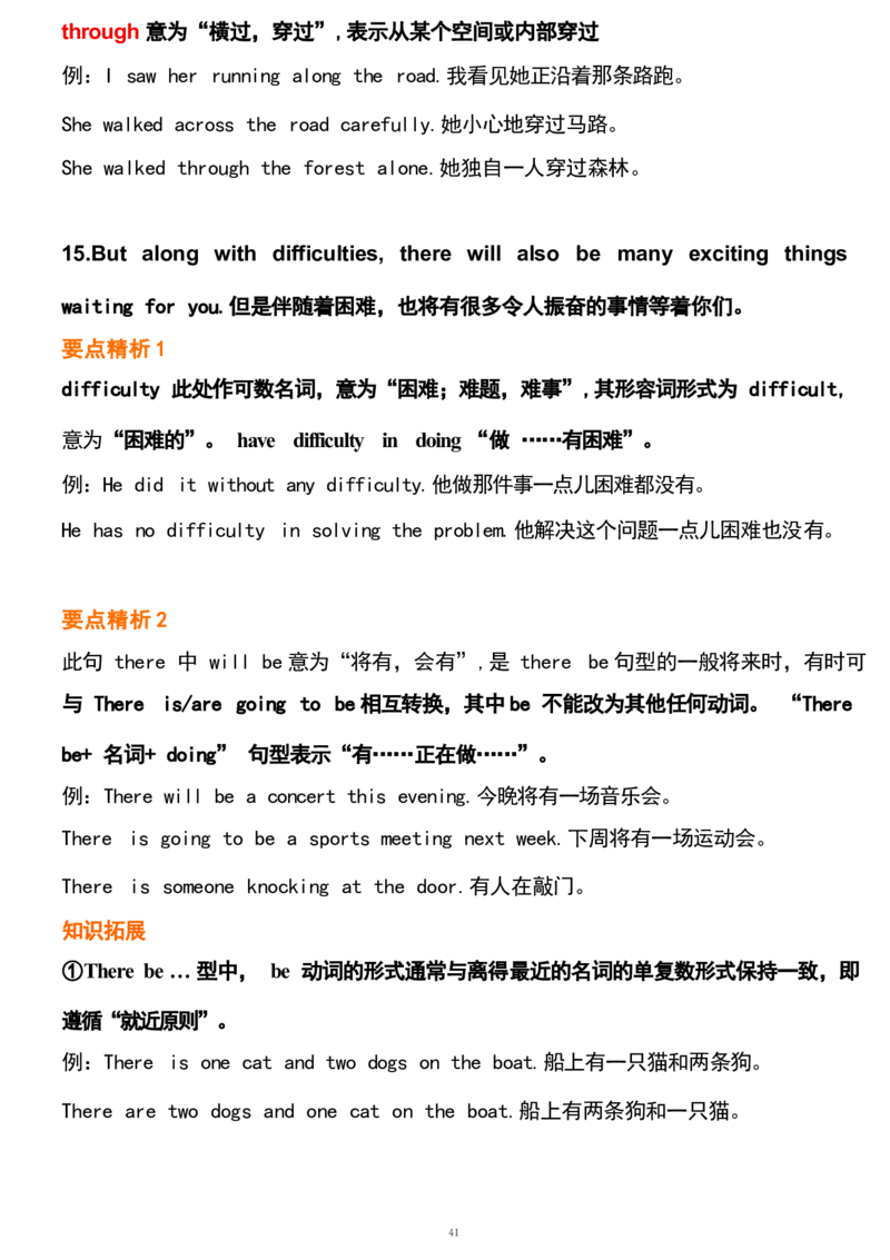 1_24秋《初中各科知识点梳理》_初中英语《知识梳理》7-9年级上下册_重点知识_人教版初中英语_下册_九下_UNIT14