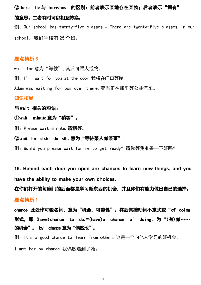 1_24秋《初中各科知识点梳理》_初中英语《知识梳理》7-9年级上下册_重点知识_人教版初中英语_下册_九下_UNIT14