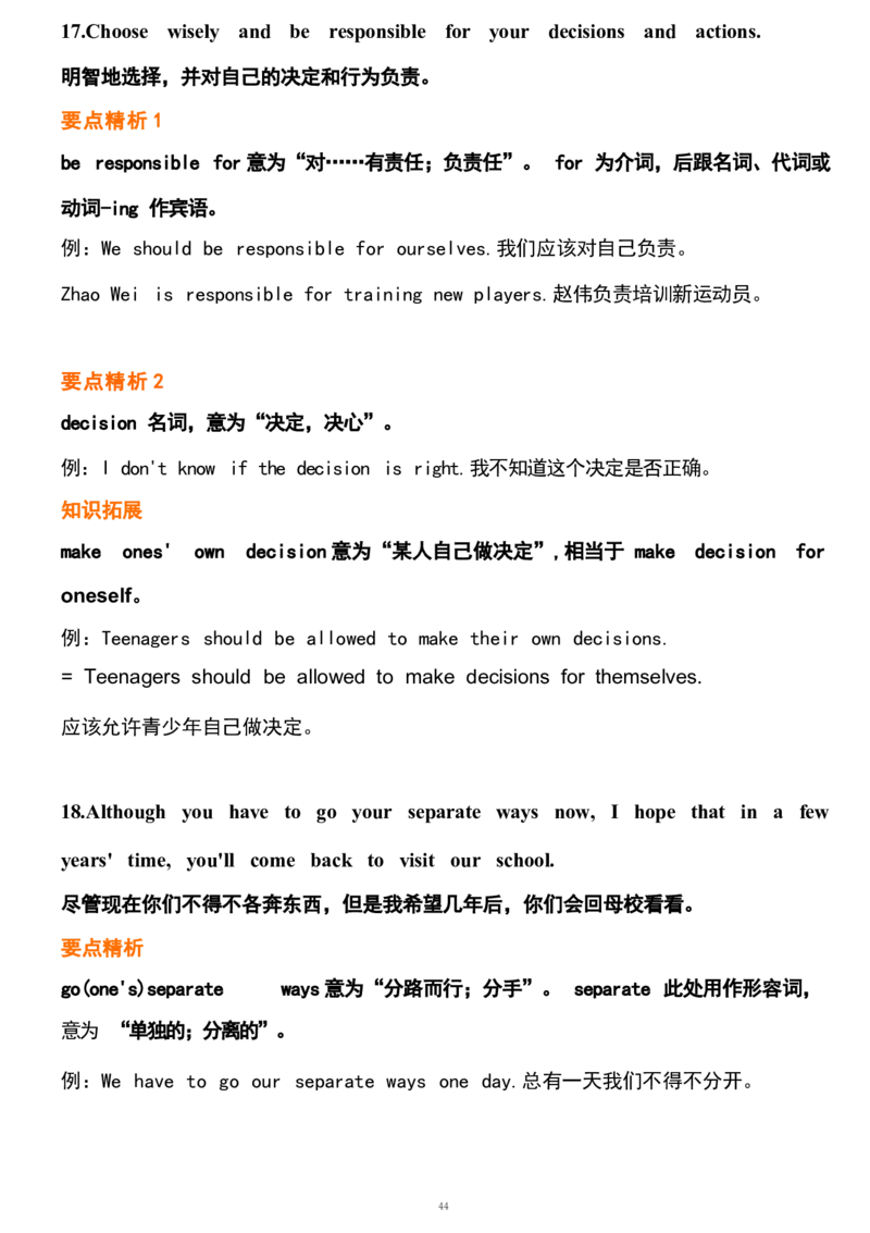 1_24秋《初中各科知识点梳理》_初中英语《知识梳理》7-9年级上下册_重点知识_人教版初中英语_下册_九下_UNIT14
