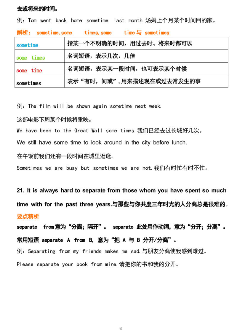 1_24秋《初中各科知识点梳理》_初中英语《知识梳理》7-9年级上下册_重点知识_人教版初中英语_下册_九下_UNIT14