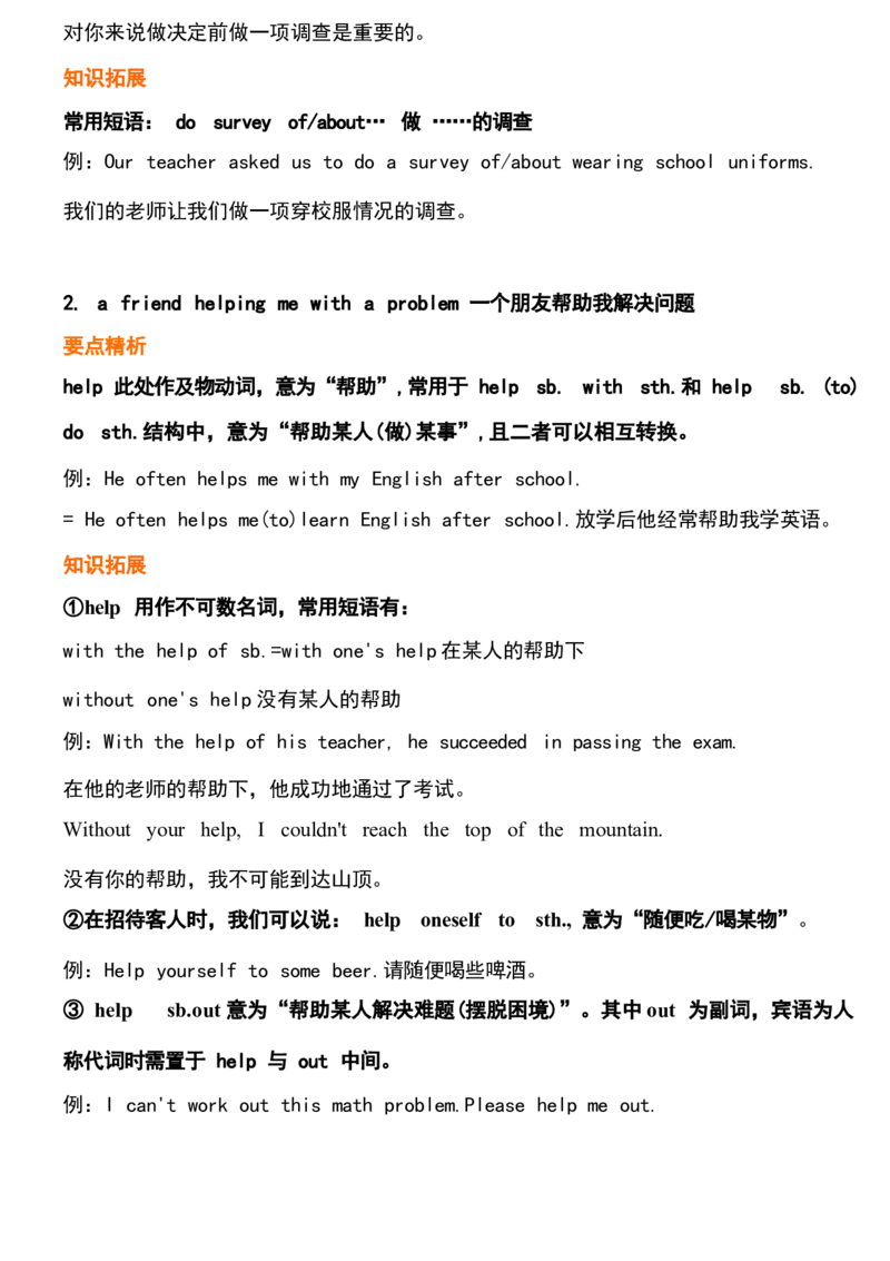 1_24秋《初中各科知识点梳理》_初中英语《知识梳理》7-9年级上下册_重点知识_人教版初中英语_下册_九下_UNIT14