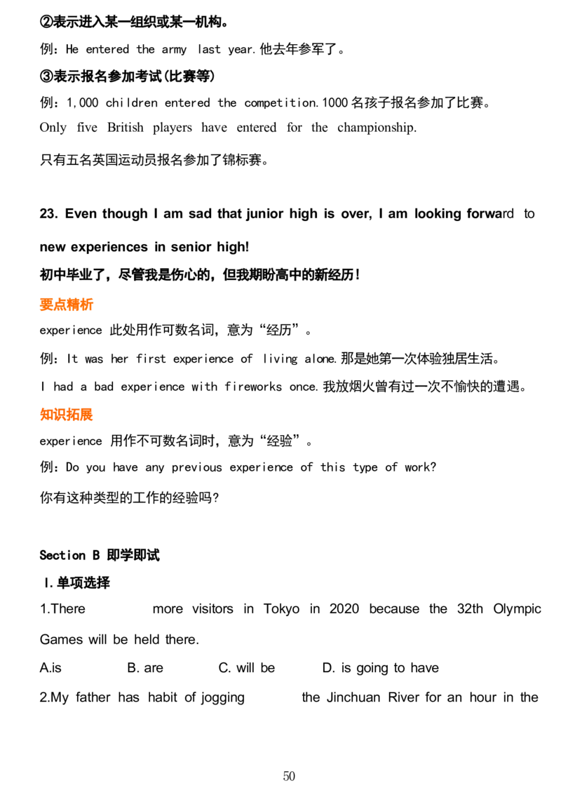 1_24秋《初中各科知识点梳理》_初中英语《知识梳理》7-9年级上下册_重点知识_人教版初中英语_下册_九下_UNIT14