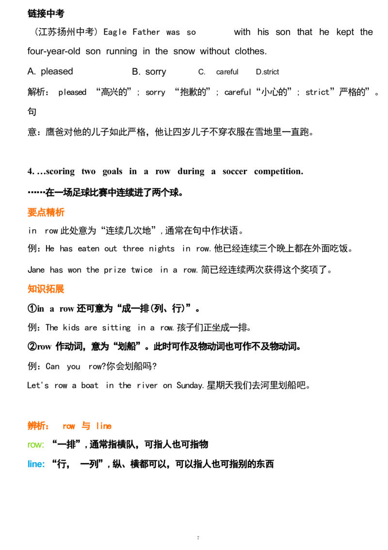 1_24秋《初中各科知识点梳理》_初中英语《知识梳理》7-9年级上下册_重点知识_人教版初中英语_下册_九下_UNIT14