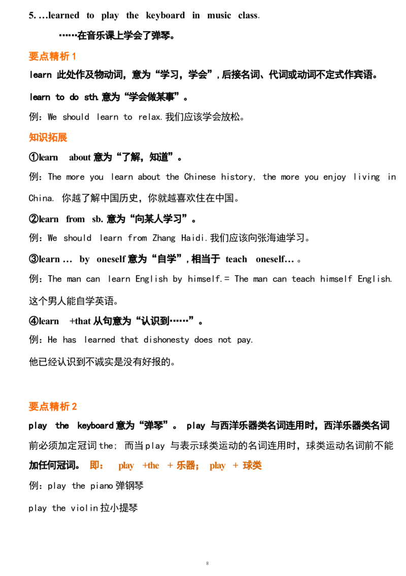 1_24秋《初中各科知识点梳理》_初中英语《知识梳理》7-9年级上下册_重点知识_人教版初中英语_下册_九下_UNIT14