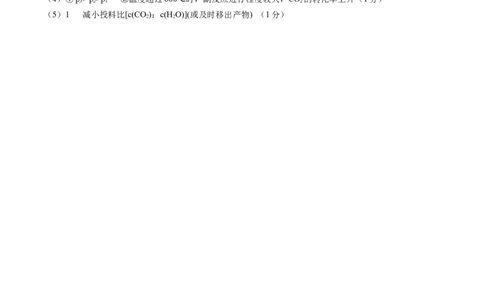 黄金卷02-赢在高考&middot;黄金8卷备战2024年高考化学模拟卷（山东专用）（参考答案）_05高考化学_2024年新高考资料_4.2024高考模拟预测试卷