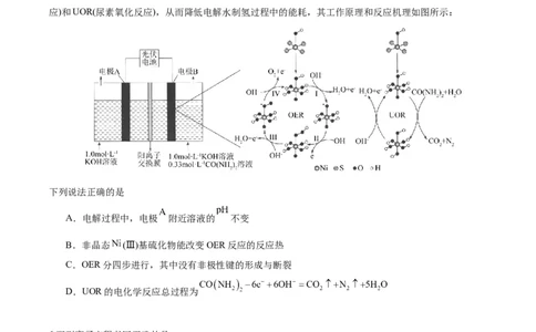 黄金卷02-赢在高考&middot;黄金8卷备战2024年高考化学模拟卷（北京专用）（考试版）_05高考化学_2024年新高考资料_4.2024高考模拟预测试卷