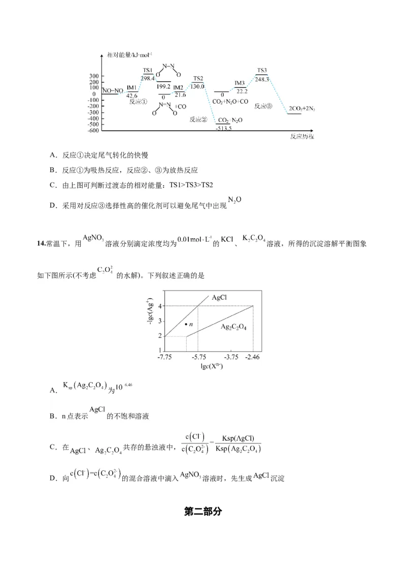 黄金卷02-赢在高考&middot;黄金8卷备战2024年高考化学模拟卷（北京专用）（考试版）_05高考化学_2024年新高考资料_4.2024高考模拟预测试卷