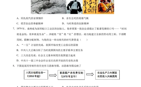册期末考试模拟卷01（20+5）（学生版）_新八下历史_00、更新资料3月23日_第二套(4)_期末专项复习-U269_2025版
