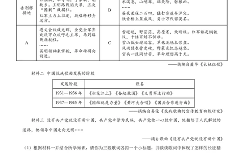 第一单元中华人民共和国的成立和巩固（单元测试）-（统编版）_新八下历史_00、更新资料3月23日_第二套(4)_大单元教学课件+教学设计-U40_第一单元中华人民共和国的成立和巩固（1-3）
