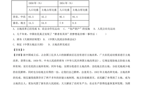 第一单元中华人民共和国的成立与巩固（A卷&middot;知识通关练）（原卷版）_new_新八下历史_00、更新资料3月23日_新版_第三套_第二套_2026春季新版-持续更新中_10.试题_单元测试_分层AB卷