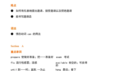 1_24秋《初中各科知识点梳理》_初中英语《知识梳理》7-9年级上下册_重点知识_人教版初中英语_上册_八上_UNIT9