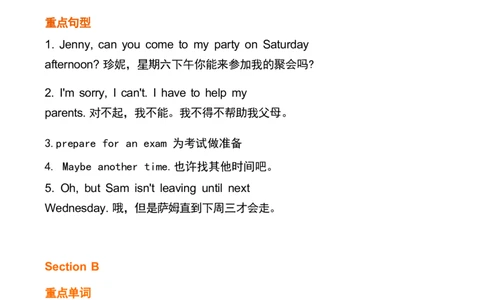 1_24秋《初中各科知识点梳理》_初中英语《知识梳理》7-9年级上下册_重点知识_人教版初中英语_上册_八上_UNIT9