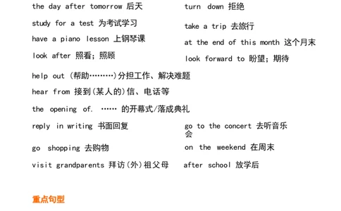 1_24秋《初中各科知识点梳理》_初中英语《知识梳理》7-9年级上下册_重点知识_人教版初中英语_上册_八上_UNIT9