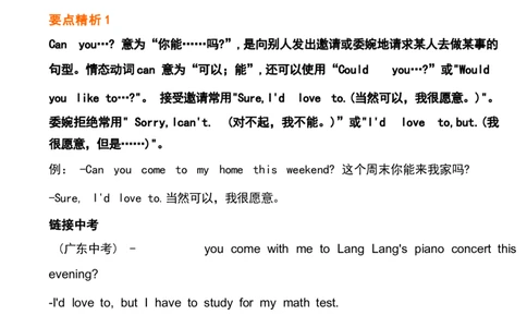 1_24秋《初中各科知识点梳理》_初中英语《知识梳理》7-9年级上下册_重点知识_人教版初中英语_上册_八上_UNIT9