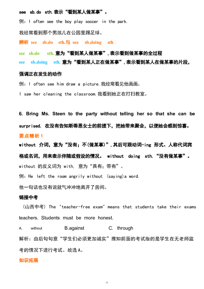 1_24秋《初中各科知识点梳理》_初中英语《知识梳理》7-9年级上下册_重点知识_人教版初中英语_上册_八上_UNIT9