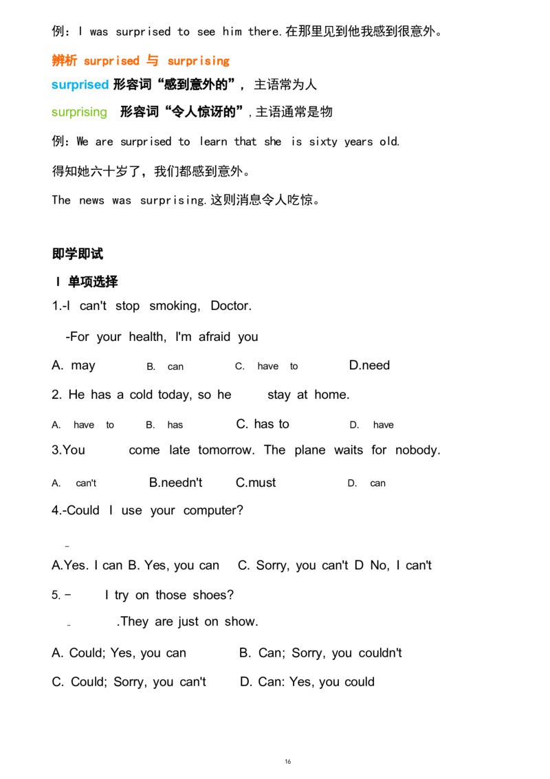 1_24秋《初中各科知识点梳理》_初中英语《知识梳理》7-9年级上下册_重点知识_人教版初中英语_上册_八上_UNIT9