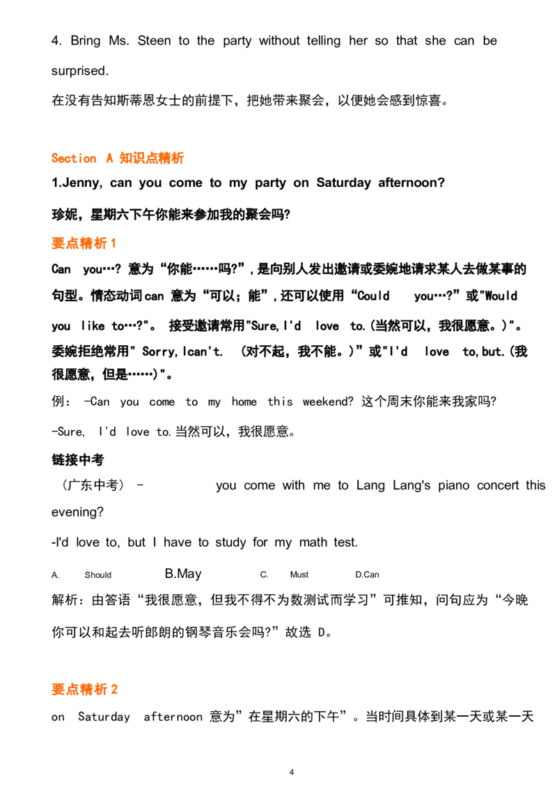 1_24秋《初中各科知识点梳理》_初中英语《知识梳理》7-9年级上下册_重点知识_人教版初中英语_上册_八上_UNIT9