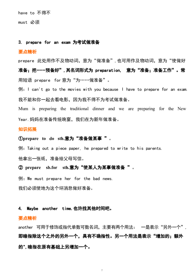 1_24秋《初中各科知识点梳理》_初中英语《知识梳理》7-9年级上下册_重点知识_人教版初中英语_上册_八上_UNIT9