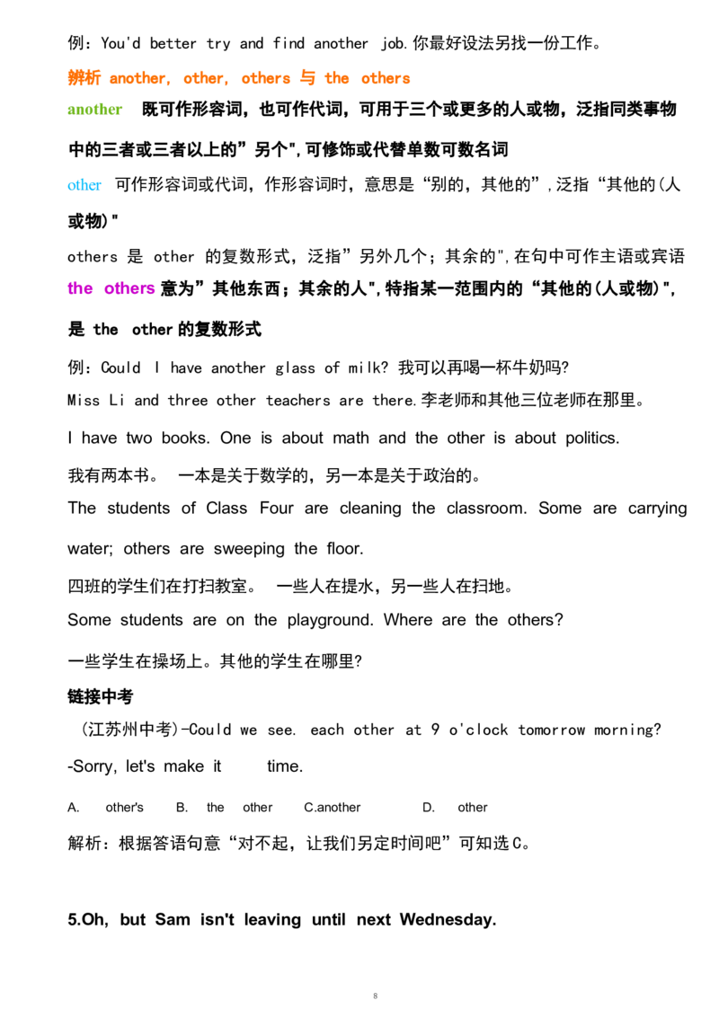 1_24秋《初中各科知识点梳理》_初中英语《知识梳理》7-9年级上下册_重点知识_人教版初中英语_上册_八上_UNIT9