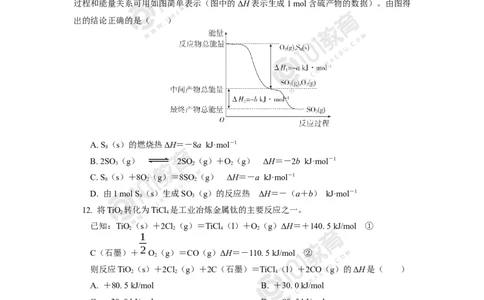 期中试卷解析_新人教版高二化学选修一、二、三_新人教版高中化学选择性必修第一册_高二化学（选择性必修第一册）学案练习