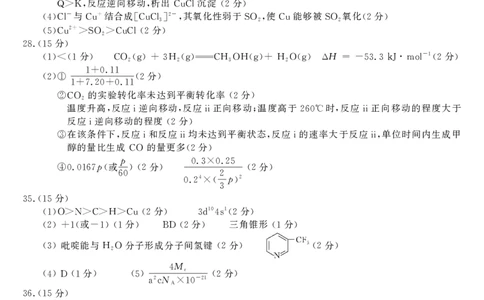 高三化学答案公众号：一枚试卷君_05高考化学_高考模拟题_新高考_河南省开封市2023届高三年级第二次模拟考试理综_河南省开封市2023届高三年级第二次模拟考试理综