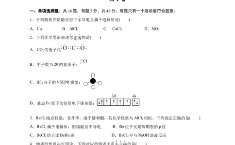 黄金卷05-赢在高考&middot;黄金8卷备战2024年高考化学模拟卷（浙江专用）（考试版）_05高考化学_2024年新高考资料_4.2024高考模拟预测试卷