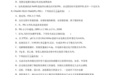 黄金卷05-赢在高考&middot;黄金8卷备战2024年高考化学模拟卷（浙江专用）（考试版）_05高考化学_2024年新高考资料_4.2024高考模拟预测试卷