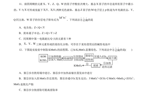 黄金卷05-赢在高考&middot;黄金8卷备战2024年高考化学模拟卷（浙江专用）（考试版）_05高考化学_2024年新高考资料_4.2024高考模拟预测试卷
