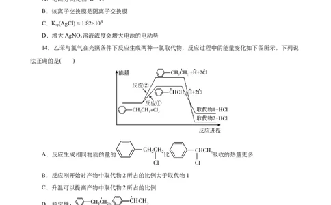 黄金卷05-赢在高考&middot;黄金8卷备战2024年高考化学模拟卷（浙江专用）（考试版）_05高考化学_2024年新高考资料_4.2024高考模拟预测试卷