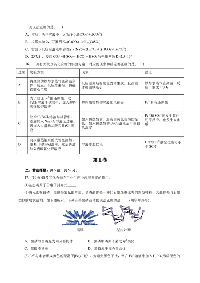 黄金卷05-赢在高考&middot;黄金8卷备战2024年高考化学模拟卷（浙江专用）（考试版）_05高考化学_2024年新高考资料_4.2024高考模拟预测试卷