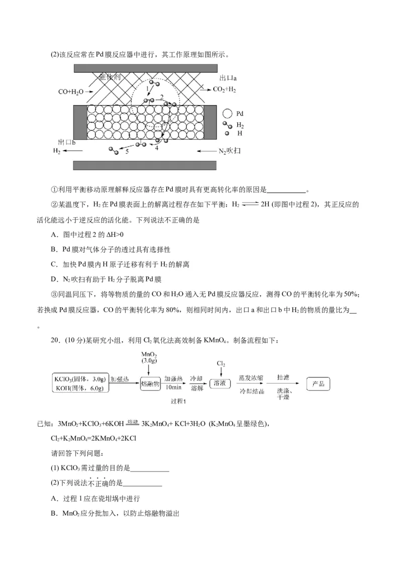 黄金卷05-赢在高考&middot;黄金8卷备战2024年高考化学模拟卷（浙江专用）（考试版）_05高考化学_2024年新高考资料_4.2024高考模拟预测试卷