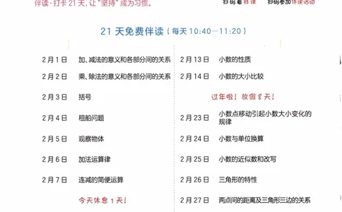 26春《一本预备四年级下册》人教数学_26春人教版数学三下_09、练习题+试卷合集_-26春《预备新学期》_26春《一本预备4年级下册》人教数学