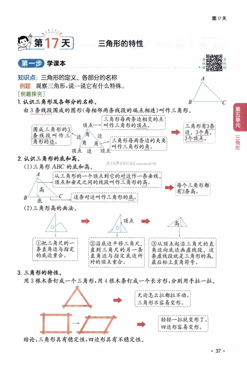 26春《一本预备四年级下册》人教数学_26春人教版数学三下_09、练习题+试卷合集_-26春《预备新学期》_26春《一本预备4年级下册》人教数学