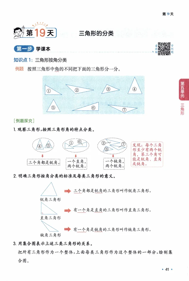 26春《一本预备四年级下册》人教数学_26春人教版数学三下_09、练习题+试卷合集_-26春《预备新学期》_26春《一本预备4年级下册》人教数学