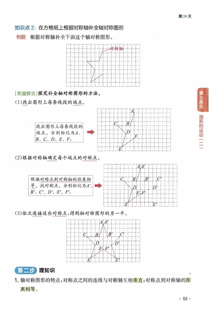 26春《一本预备四年级下册》人教数学_26春人教版数学三下_09、练习题+试卷合集_-26春《预备新学期》_26春《一本预备4年级下册》人教数学