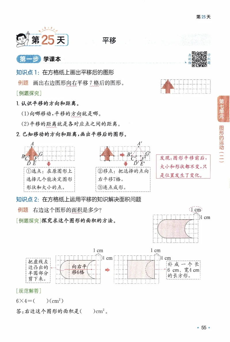 26春《一本预备四年级下册》人教数学_26春人教版数学三下_09、练习题+试卷合集_-26春《预备新学期》_26春《一本预备4年级下册》人教数学