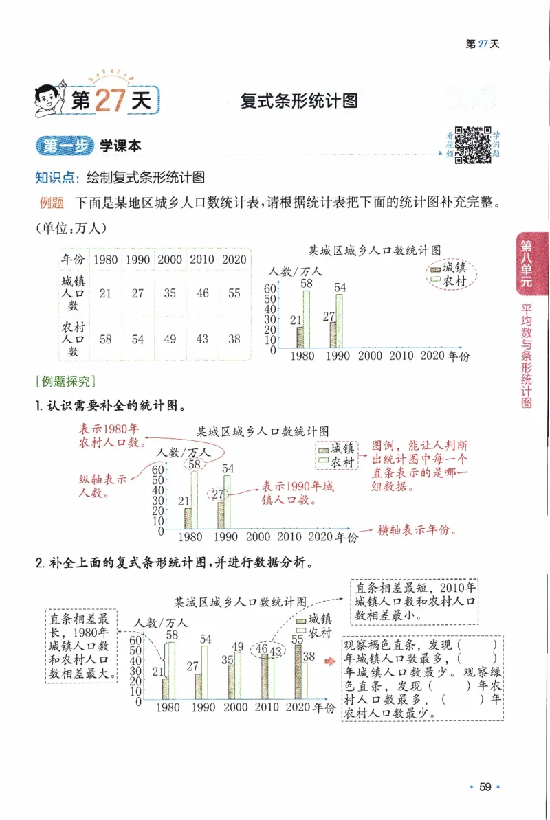 26春《一本预备四年级下册》人教数学_26春人教版数学三下_09、练习题+试卷合集_-26春《预备新学期》_26春《一本预备4年级下册》人教数学