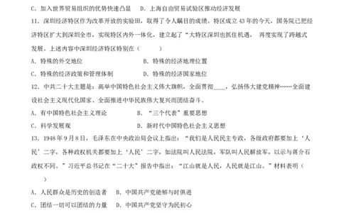 八下期末拔高检测卷01（考试版）_new_新八下历史_19、赠送其它资料_旧版_07习题试卷8下历史_4、期末试卷