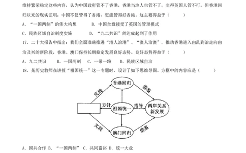 八下期末拔高检测卷01（考试版）_new_新八下历史_19、赠送其它资料_旧版_07习题试卷8下历史_4、期末试卷