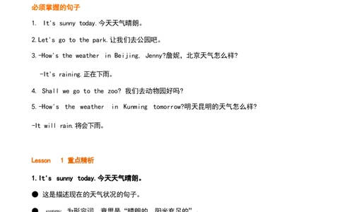 1_《小学各科知识点》_小学英语《知识梳理》3-6年级上下册_上册_鲁科版小学英语3-5年级上册重点知识_四上_U5