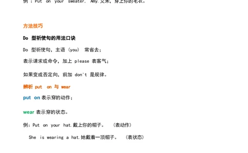 1_《小学各科知识点》_小学英语《知识梳理》3-6年级上下册_上册_鲁科版小学英语3-5年级上册重点知识_四上_U5